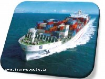 ترخيص کالا از گمرکات کشور از خريد تا درب انبار با شما هستيم