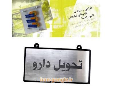 چاپ استیکر و انواع لیبل ،  چاپ انواع بنر و ساخت  تندیس