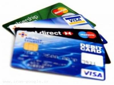 فروش ویژه کارت اعتباری ویزا و مسترکارت