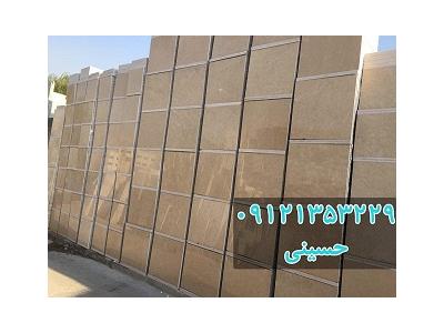 تولید و فروش سنگ تراورتن - مرمریت - گرانیت