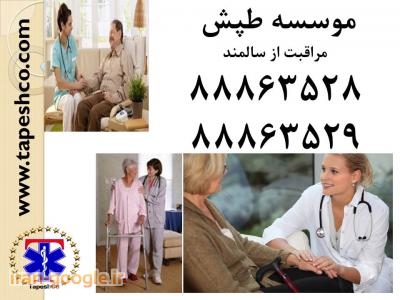 مراقبت و نگهداری VIP از بیمار در منزل 