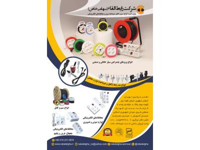 تولید کننده انواع دوشاخه های پرسی استاندارد