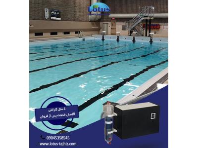ازن ژنراتور در استخرها 