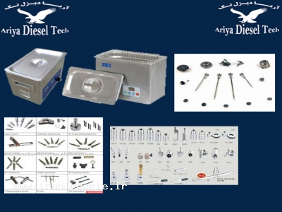 شستشوی انژکتور-شرکت آریا دیزل تک، طراح و سازنده‌ی دستگاه شوینده التراسونیک (حمام التراسونیک)