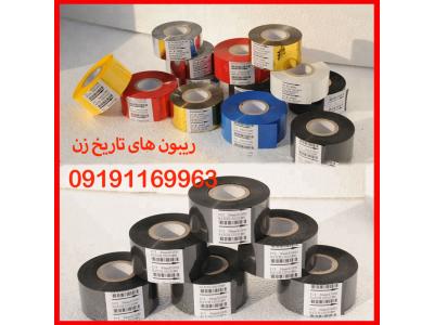 ریبون دستگاه تاریخ زن 