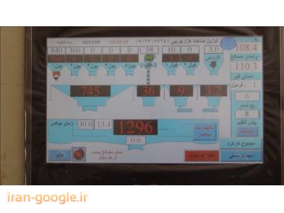 توزین  آسفالت پلیمری ( توزین پلیمر دقت 100 گرم )
