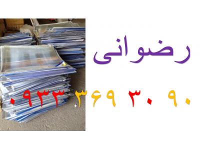 خرید و فروش فیلم رادیوگرافی صنعتی 