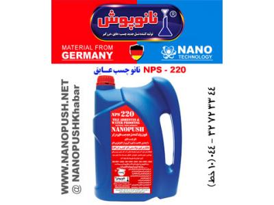 ایزولاسیون پشت بام