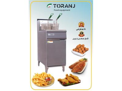 سرخ کن صنعتی فست فود ترنج