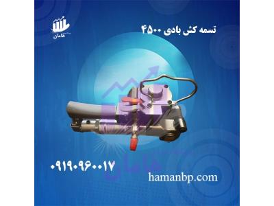 نبشی پلاستیکی پالت میوه سیب و انگور در ارومیه