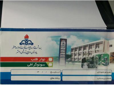 تولید و فروش پوشه های مقوایی در کسرا پاکت