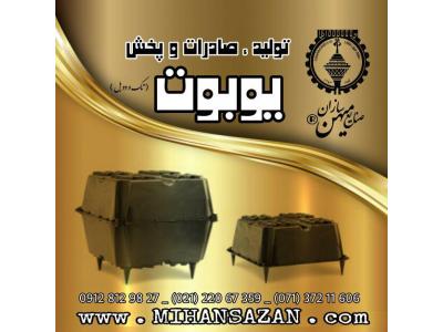 طراحی وبسایت در تهران-کارخانه یوبوت میهن سازان