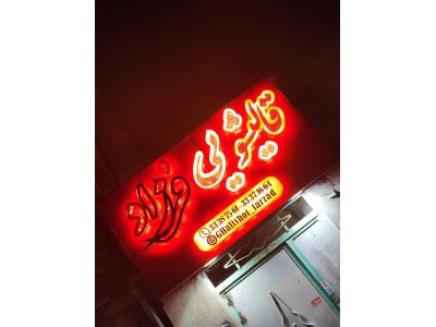 قالیشویی و مبل شویی فرزاد در شهرری