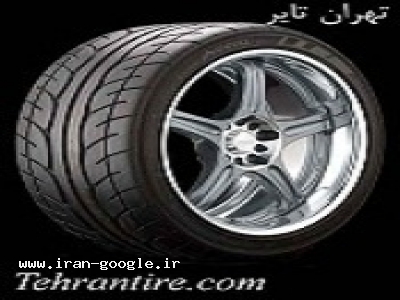 فروش انواع لاستیکهای اسپرت و سواری و سنگین