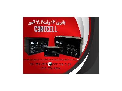 فروش باتری12 ولت در اصفهان-عرضه باتری اطفا حریق 