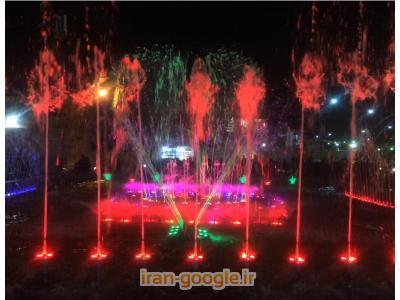 شرکت سان صنعت پرشیا طراح و مجری انواع ابنماو نورپردازى مدرن  hi-tech   و عرضه کننده انحصاری انواع مبلمان والمانهای نوری در ایران و خارج   کشور