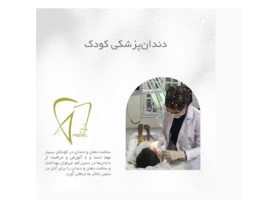  جراح و دندانپزشک زیبایی در شیراز