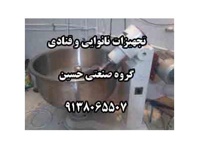 دستگاه فر پخت کلوچه-تجهيزات نانوايي و قنادي گروه صنعتي حسين