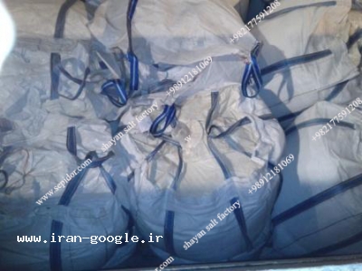 فروش نمک فله وکیسه ای