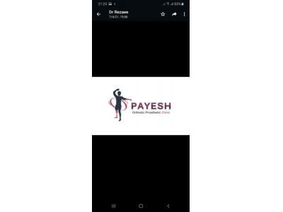 ارتوپدی فنی پایش/اسکن پا/کفی طبی