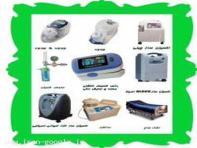 تجهیزات پزشکی نگهداری بیمار در منزل