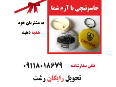 جاکلیدی و پیکسل تبلیغاتی