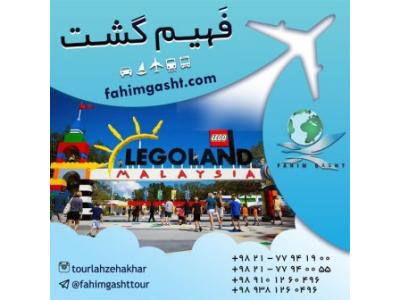 تور مالزی به یاد ماندنی با آژانس مسافرتی فهیم گشت