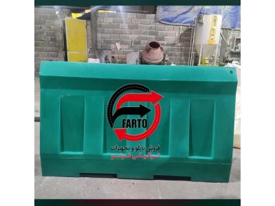 تولید نیوجرسی پلاستیکی ترافیکی