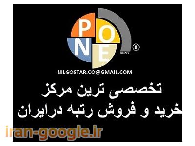 اخذ و ارتقاء رتبه پيمانكاري در كوتاه ترين زمان 