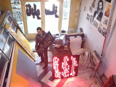 تابلو ال ای دی , ال ای دی ثابت , تابلو کامپیوتری , تابلو روان , led