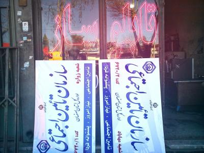  تابلو راهنما , تابلو رومیزی , تابلو طبقات , اتیکت , تابلو مولتی , تابلو آسانسور