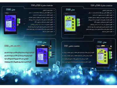 تولید کننده دستگاه ثبت دما و رطوبت 