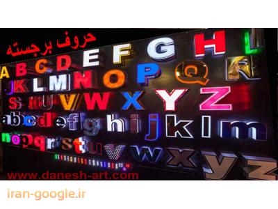 پرچم فروشی بازار تهران-ساخت مهر-فروشگاه پرچم ایران-حک لیزر