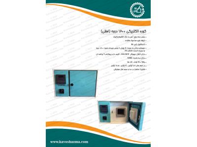 کوره الکتریکی 