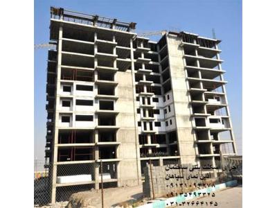 اجرای ساختمان های مسکونی-تجاری-صنعتی وآلاچیق