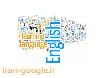 تدریس خصوصی زبان انگلیسی در اصفهان