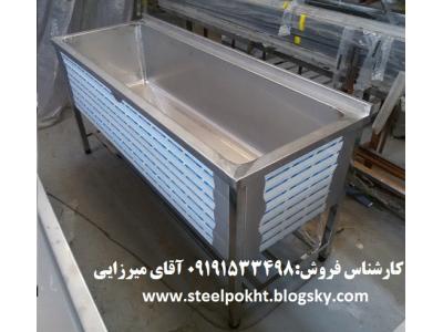 فروش سینک و وان صنعتی در تمام نقاط کشور