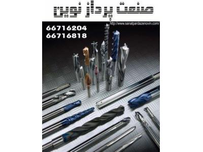 واردات و فروش مته کارباید ، فرزانگشتی کارباید ، مته مرغک کارباید ، برقو کارباید و .....