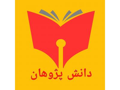 تدریس خصوصی قم 