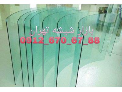 جنوب-تعمیر شیشه سکوریت ((بازار شیشه طهران 09126706788))یکروزه {با یک بار امتحان مشتری همیشگی ما باشید}