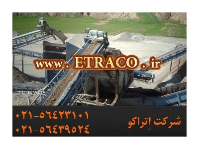 نوار نقاله معدن