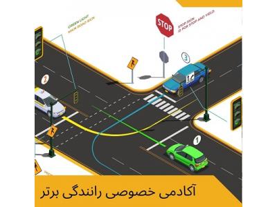 آموزش ویژه گواهینامه داران-آموزش خصوصی رانندگی در تهران