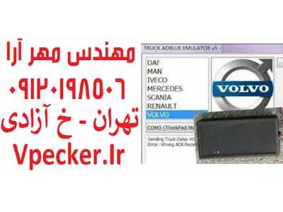 فروش دستگاه ادبلو باکس Adblue Box