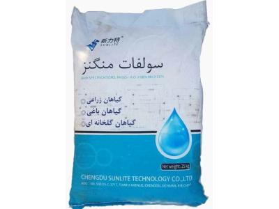 فروش کود سولفات منگنز مونو هیدرات مستقیم از وارد کننده