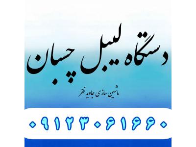 خط تولید آبمعدنی 