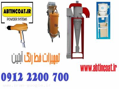 نرخ فروش رنگ پاش پودری djs