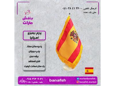 پرچم اسپانیا