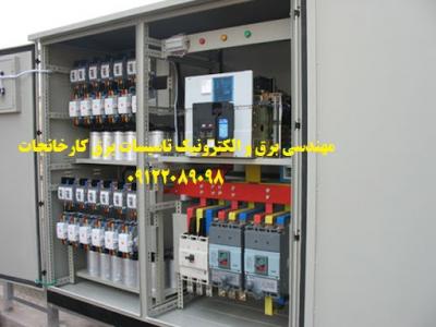 ایران نوین-ساخت تابلو برقهای قدرت فرمان و بانک خازن