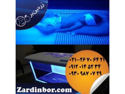 اجاره دستگاه زردی نوزاد با شرکت زردین بر