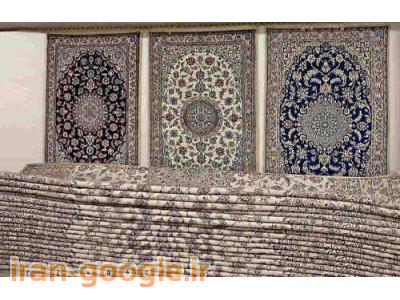 قابل توجه صادرکنندگان و فروشندگان فرش دستباف (طرح های سفارشی و فرشهای نفیس ) را به قیمت تعاونی از ما بخواهید 